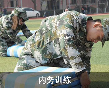 內(nèi)務(wù)整理