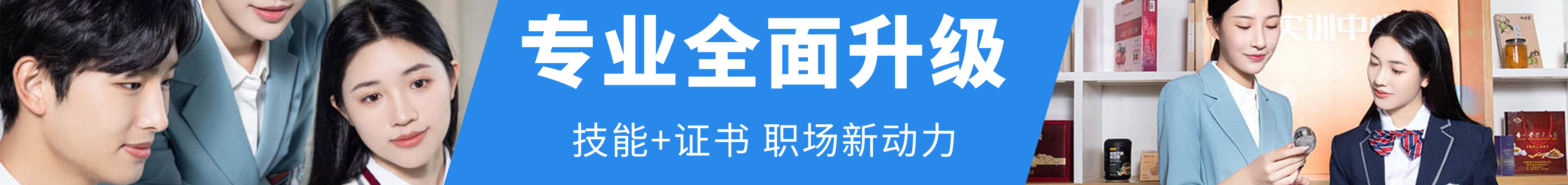 蘭州新華專業(yè)全面升級(jí)