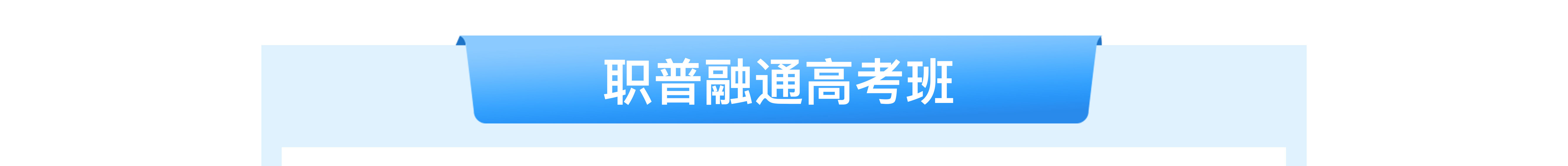 蘭州新華專業(yè)全面升級(jí)