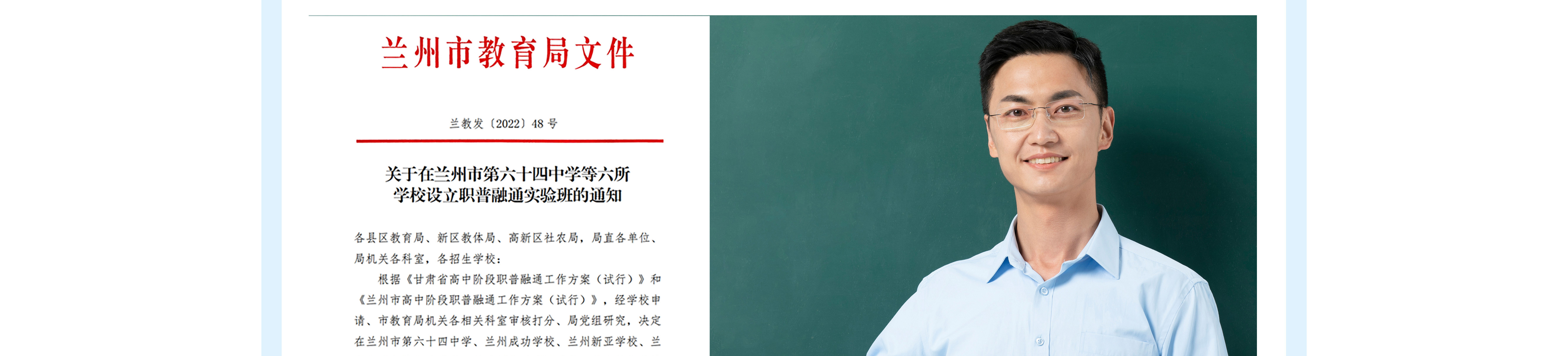 蘭州新華專業(yè)全面升級(jí)