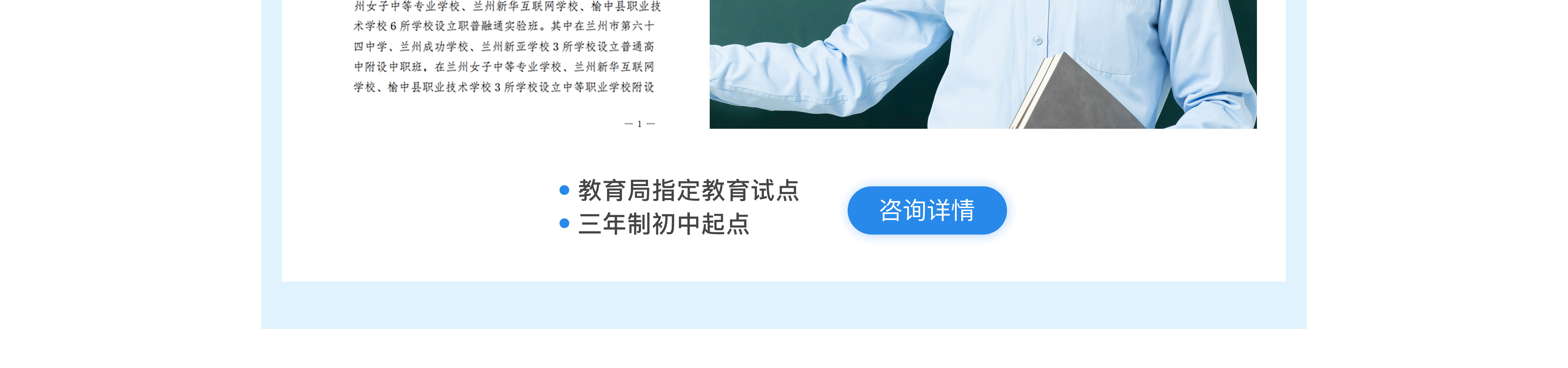 蘭州新華專業(yè)全面升級(jí)