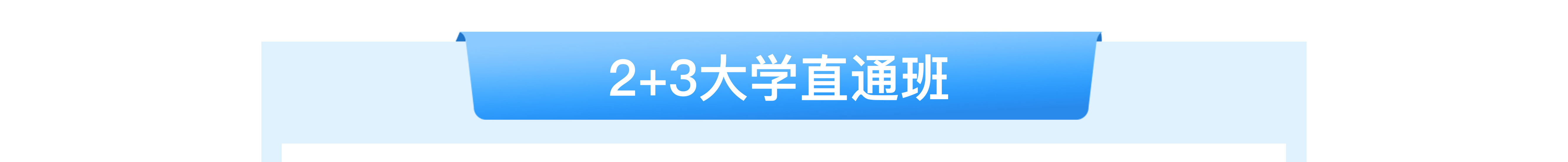 蘭州新華專業(yè)全面升級(jí)