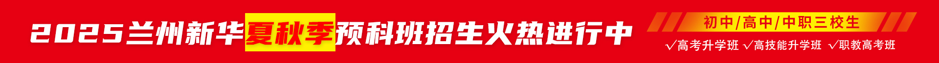 2025招生報名