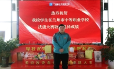蘭州市技能比賽展風采，未來可期！