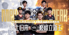 EDG奪冠，杭州亞運會電競項目確認，年輕人來蘭州新華開啟電競夢想！