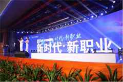 新時代下的職業(yè)教育之路!
