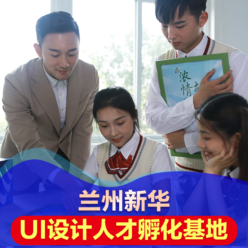 初高中畢業生適合學UI設計，因為他們有這些優勢