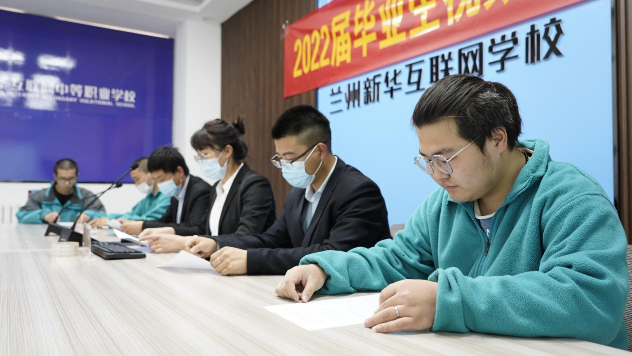 蘭州新華2022線上春季校園雙選會(huì)