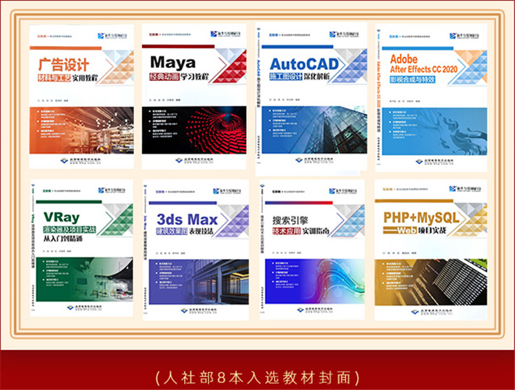實力！8本新華教材入選國家級技工教育和職業(yè)培訓(xùn)教材目錄！