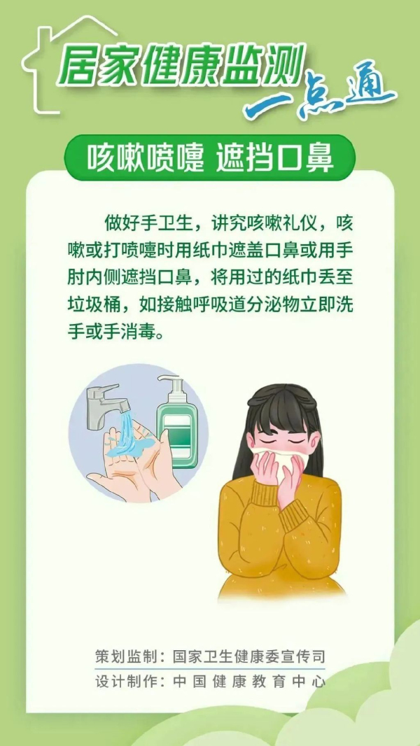 個(gè)人防護(hù)最全攻略，這8個(gè)方面，一定要了解！