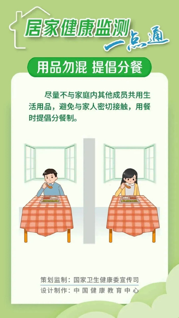 個(gè)人防護(hù)最全攻略，這8個(gè)方面，一定要了解！