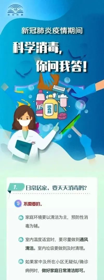 個(gè)人防護(hù)最全攻略，這8個(gè)方面，一定要了解！