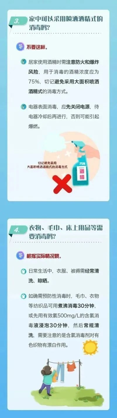 個(gè)人防護(hù)最全攻略，這8個(gè)方面，一定要了解！