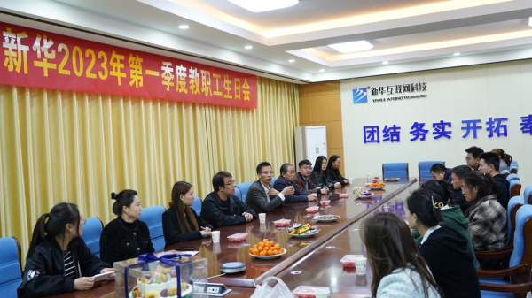 感恩有你 攜手同行 | 蘭州新華2023年第一季度員工生日會(huì)！