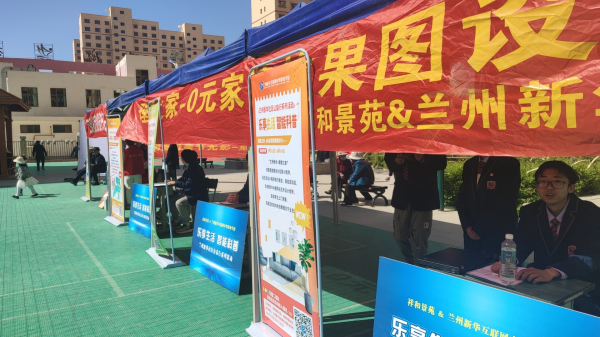 樂享生活 智能科普 蘭州新華社區(qū)公益行