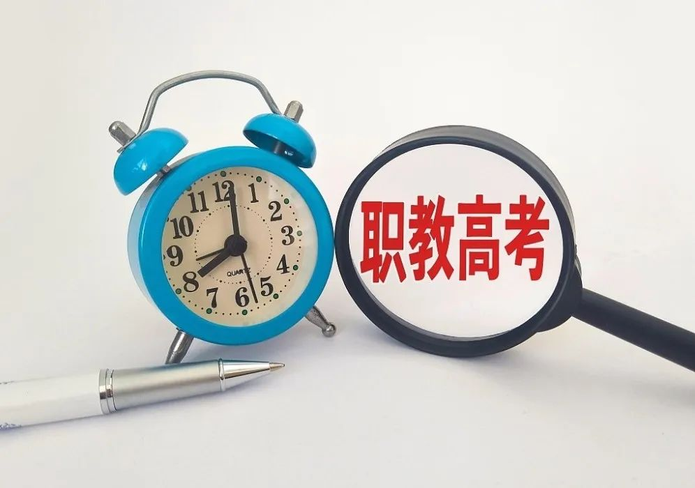 聚焦職教|中職生考大學(xué)大勢(shì)所趨，職教高考實(shí)現(xiàn)人生“彎道超車(chē)”