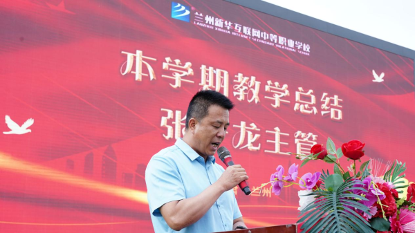 表彰優(yōu)秀 砥礪奮進(jìn) 高中部期末優(yōu)秀表彰大會(huì)