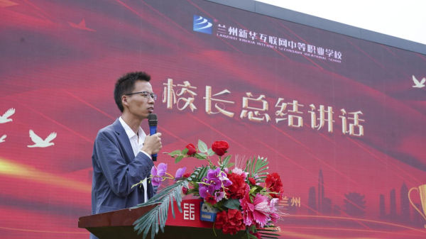 表彰優(yōu)秀 砥礪奮進(jìn) 高中部期末優(yōu)秀表彰大會(huì)