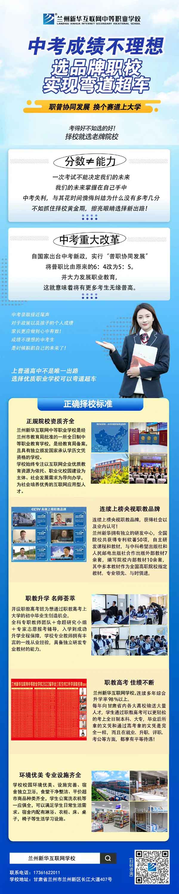 擇校指南丨選職校or上普高？適合孩子的才是最好的！