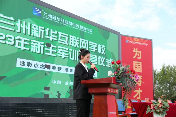 蘭州新華軍訓(xùn)開營(yíng)儀式—磨練意志 用汗水向青春致敬