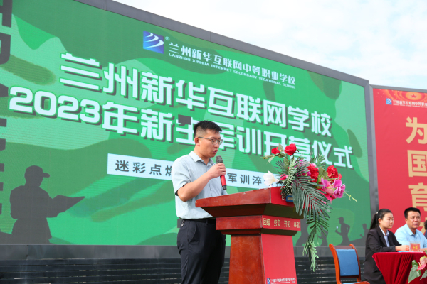 蘭州新華軍訓(xùn)開營(yíng)儀式—磨練意志 用汗水向青春致敬