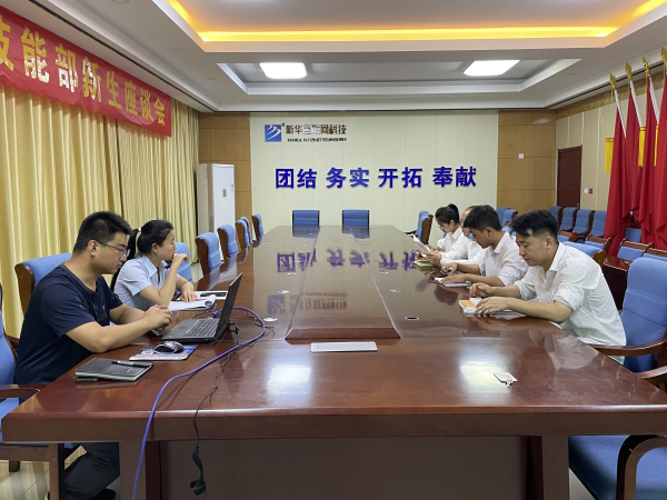 蘭州新華產(chǎn)教融合項目推進(jìn)會