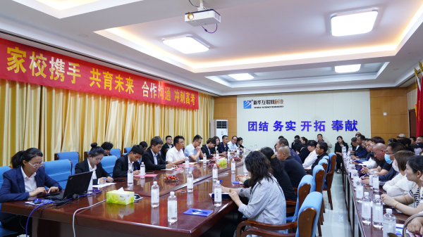 攜手共進(jìn) 共創(chuàng)未來 蘭州新華高三學(xué)生家長會
