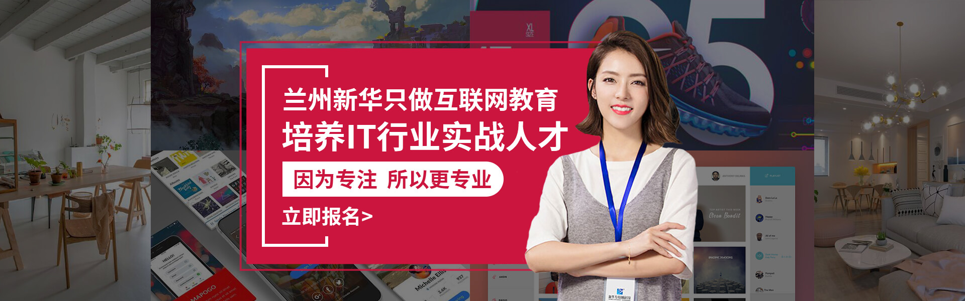 校園環境