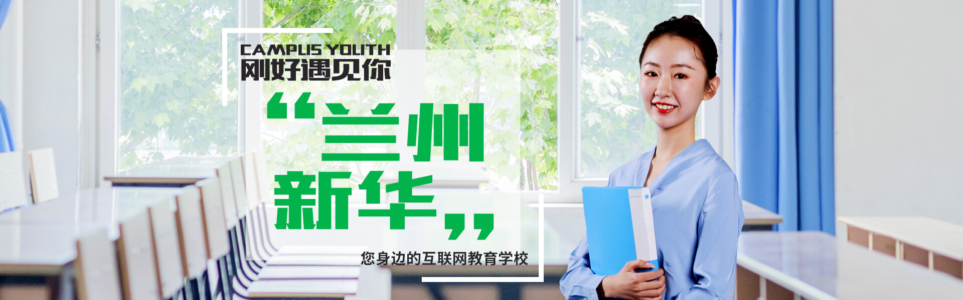 校園環境