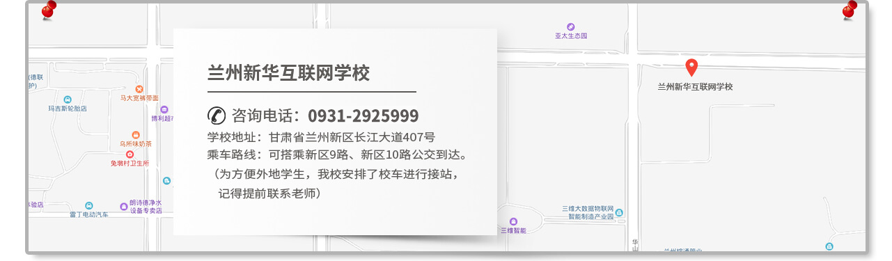 學校地址